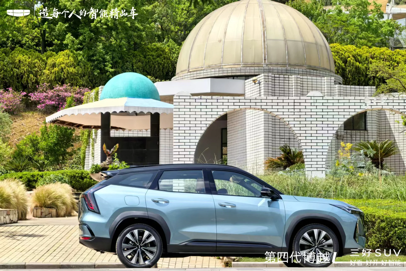 第四代博越 L,成了我的 “骑行保障车”