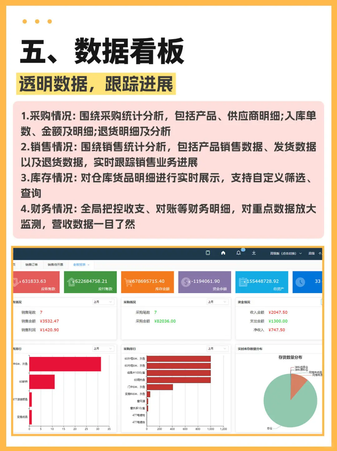 免费试用完这款进销存小程序，让我效率翻倍
