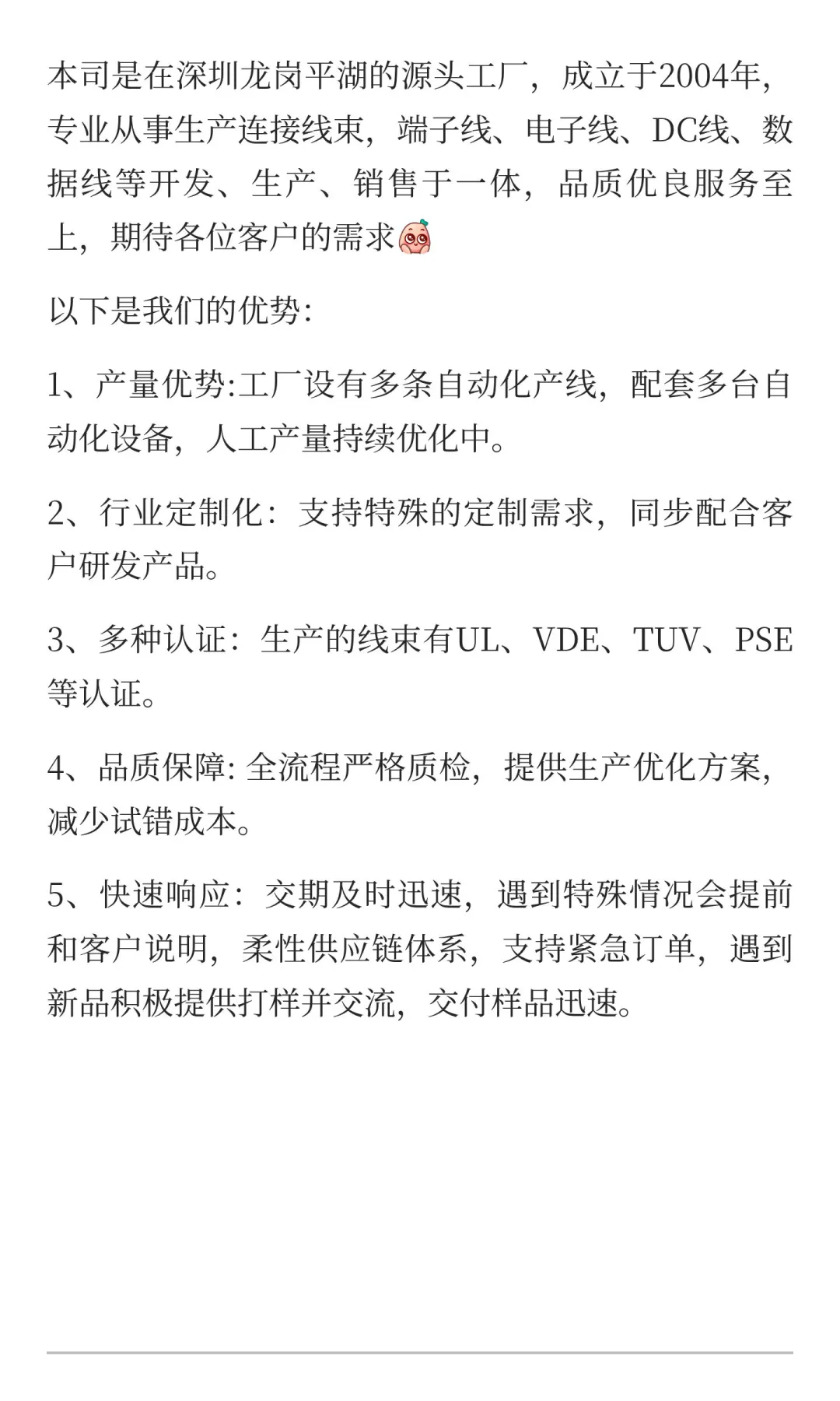 寻找连接线束采购