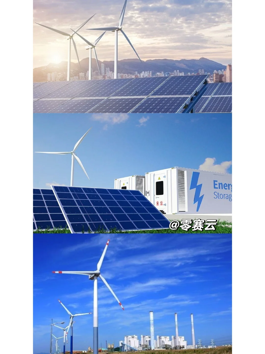 【机械王国】新能源发电技术与应用