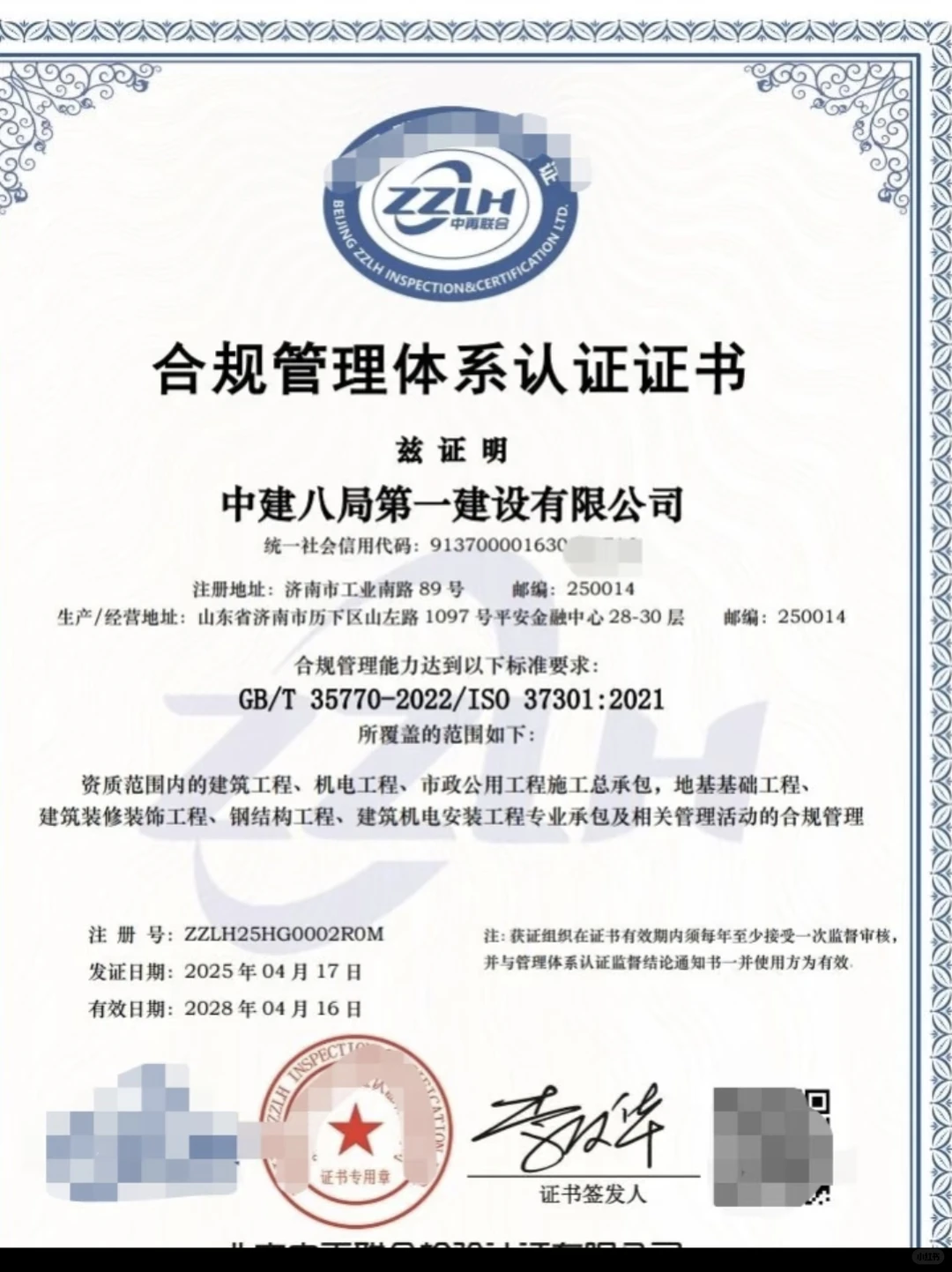 国企怎么办理合规管理体系？