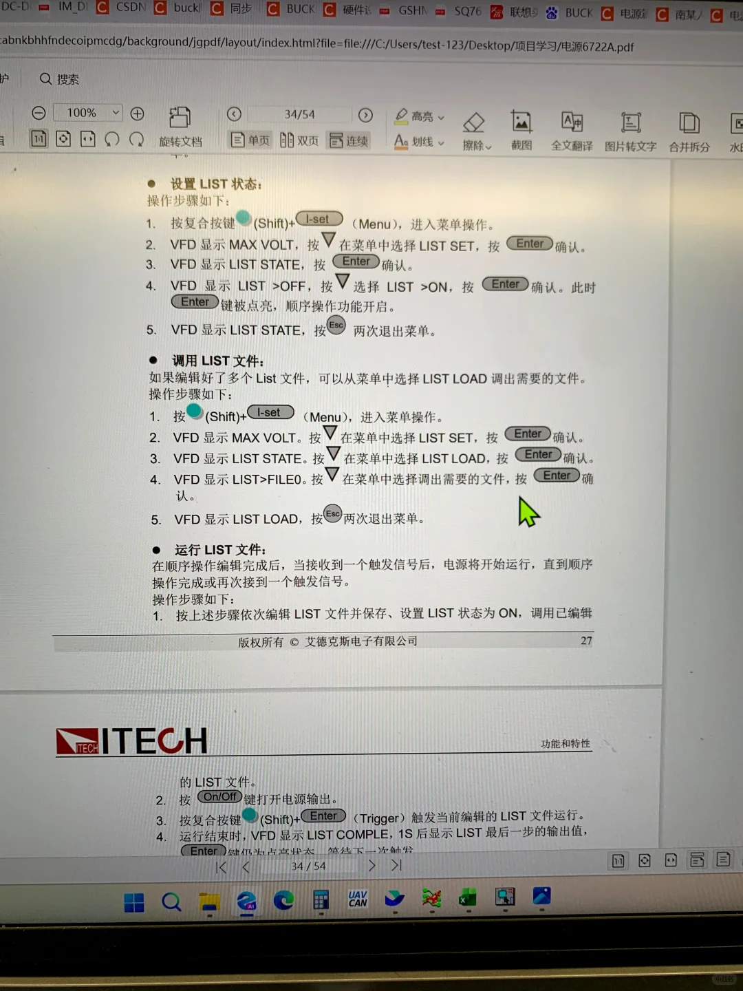 硬测工程师｜六张图教你学会使用电源！