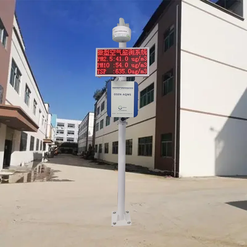微型空气监测站 灵活部署实时监测