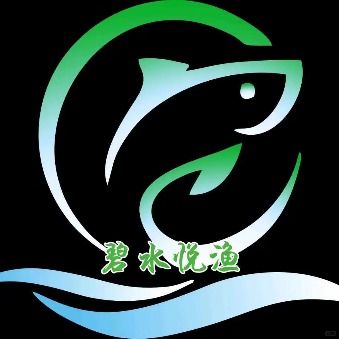 碧水悦渔，来啦?