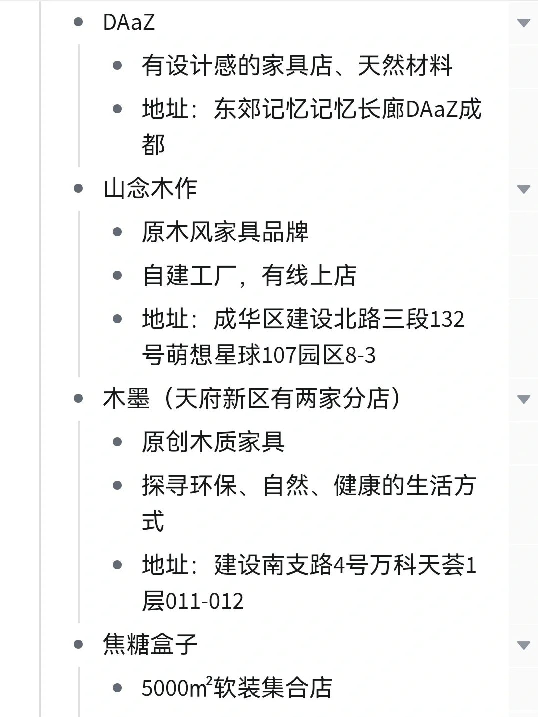 装修笔记?36.成都建材市场和家具市场