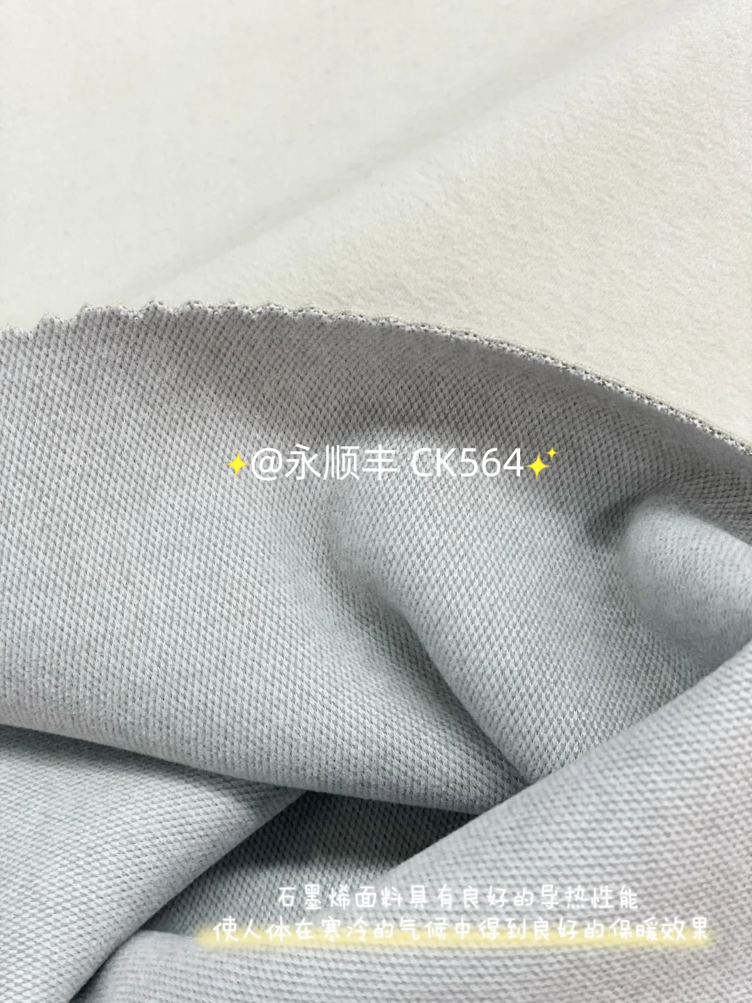 石墨烯发热真的顶啊｜