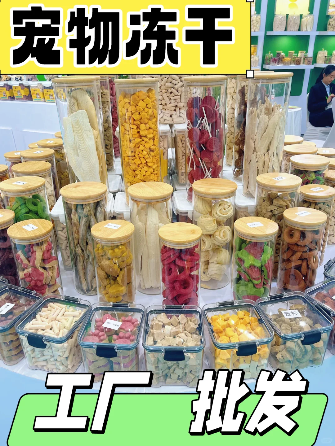 你们找的宠物冻干源头工厂，都来滴滴我