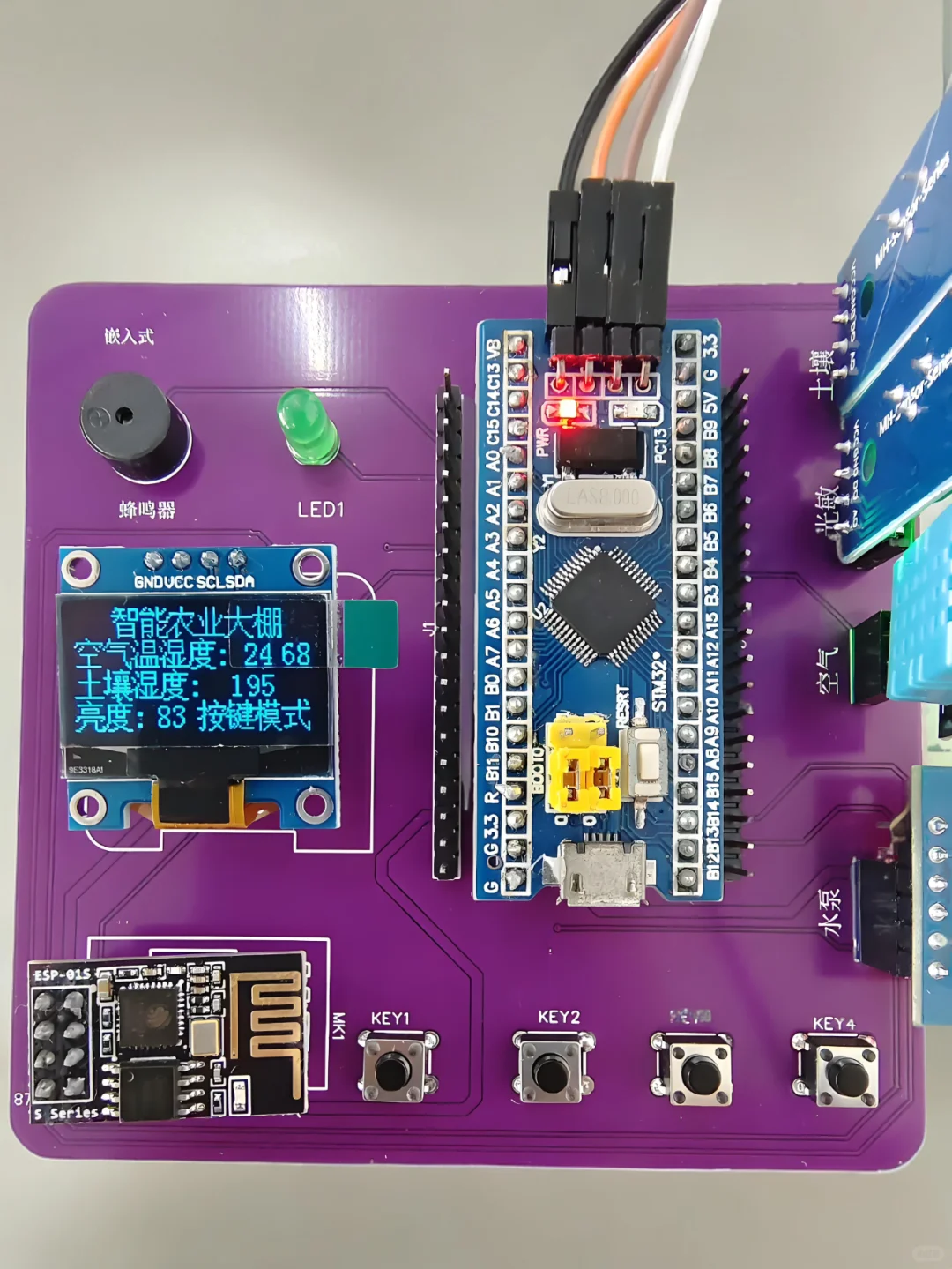 基于stm32智慧农业大棚浇花灌溉系统