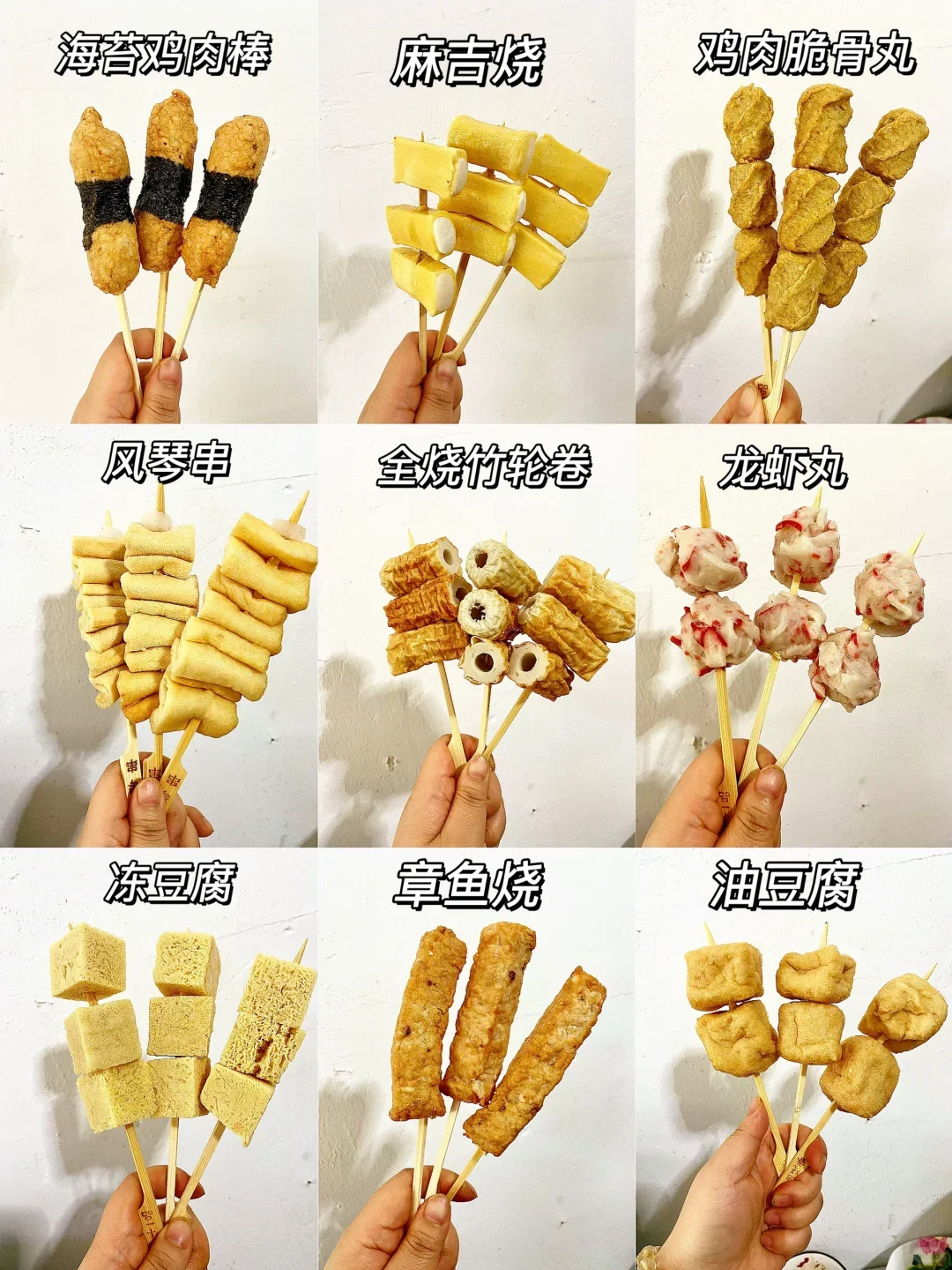 关东煮批发秘籍 | 餐饮老板看过来❗