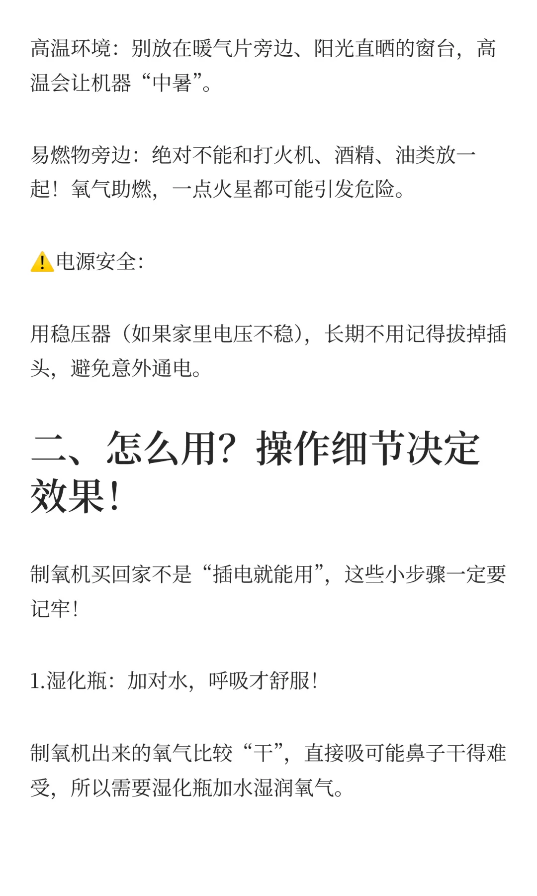 呼吸疾病患者：家用制氧机使用攻略