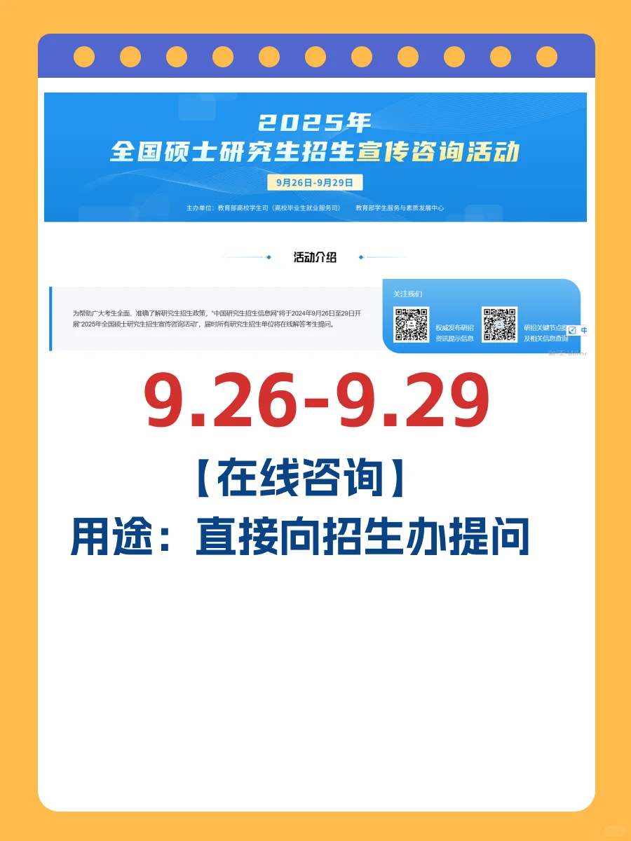 研招网查询步骤