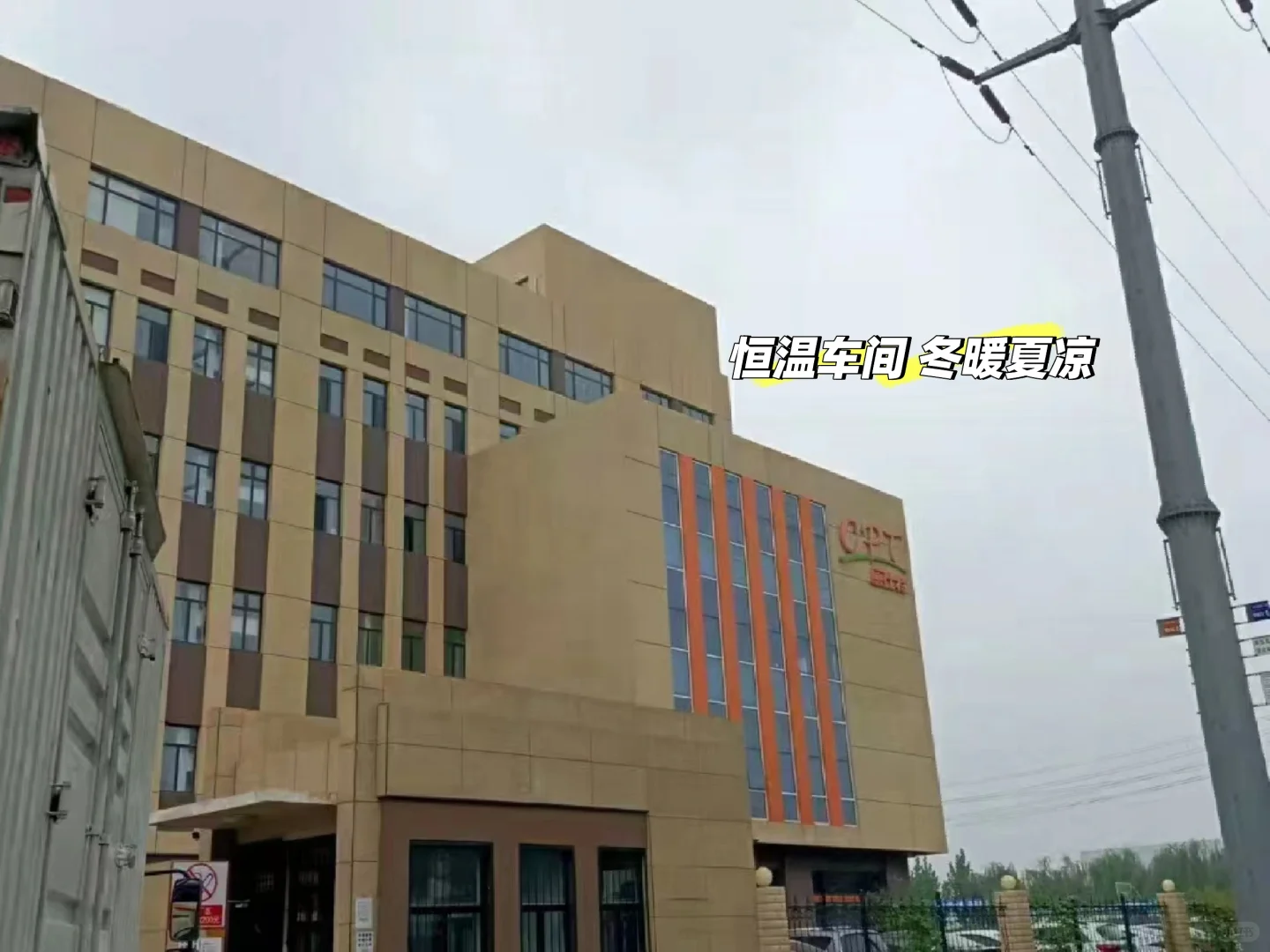 在固安运动健康产业园打卡～