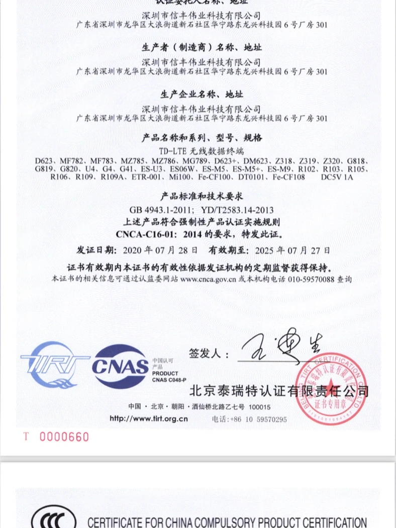 信丰伟业的设备好在哪里？