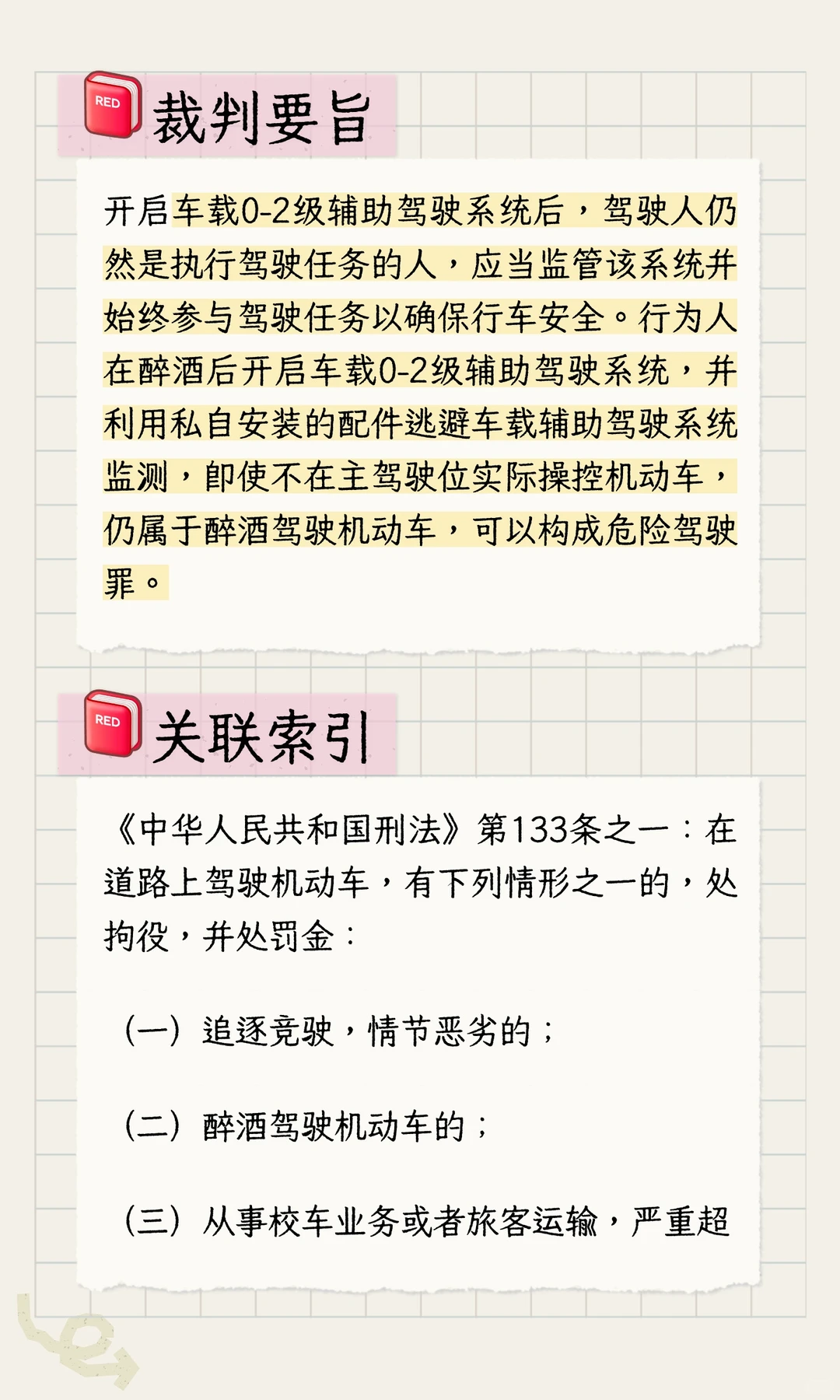 每天学习一个法律案例Day10