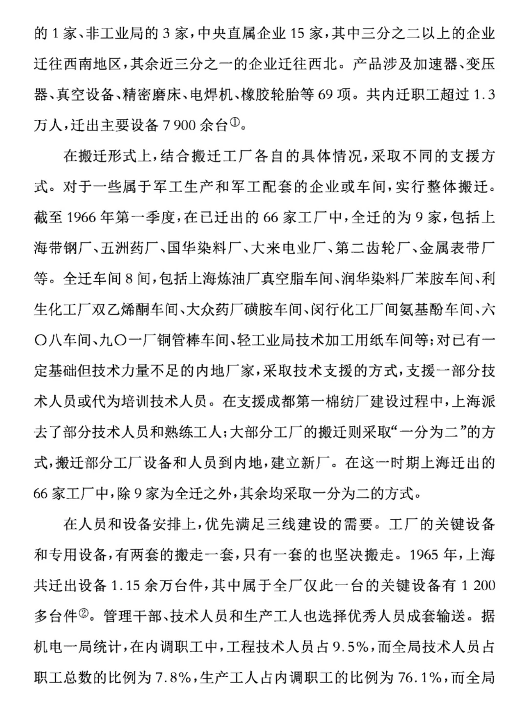 从有到无,再从无到繁盛的上海精气神