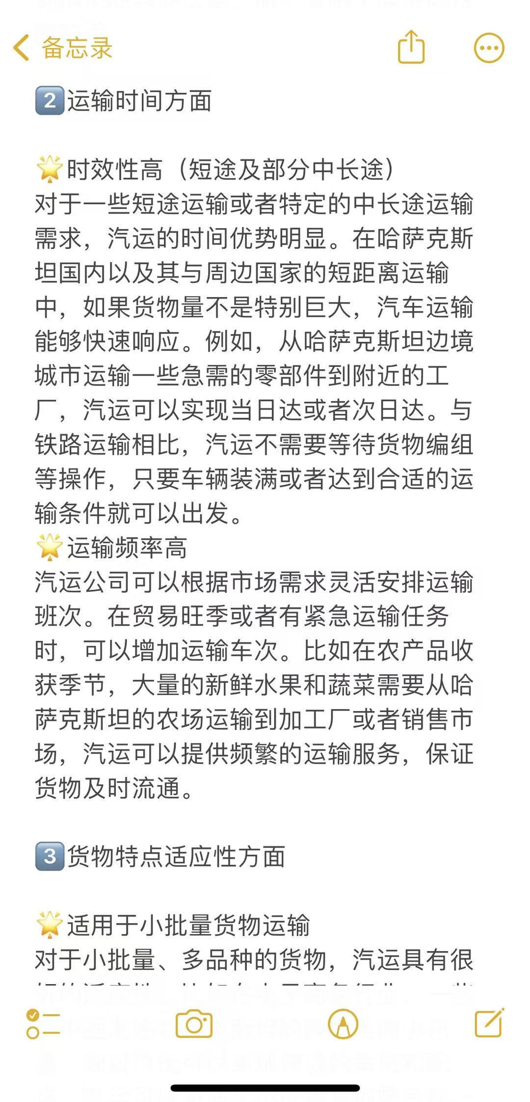 出口吉尔吉斯斯坦汽运有什么优势❓