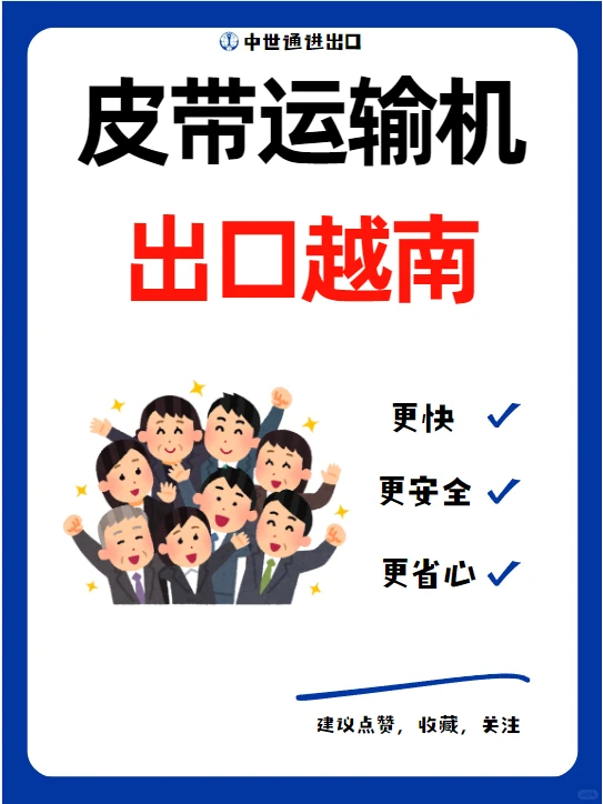 越南市场好评如潮！