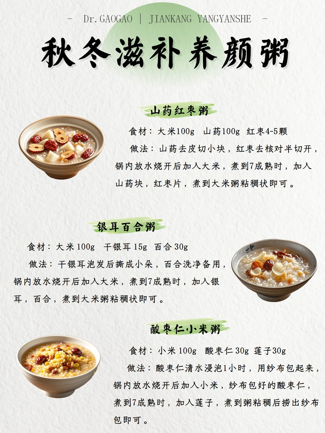 简单开胃?｜秋冬一周不重样全家早餐粥合辑