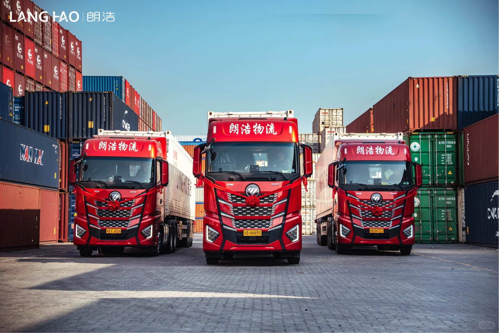 朗浩集团 | 带大家揭秘朗浩物流车队！