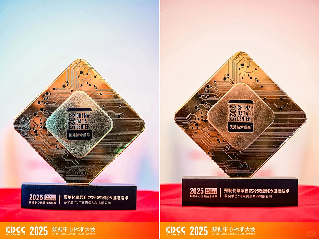 ?海悟&腾讯强强联手获优秀技术成果奖