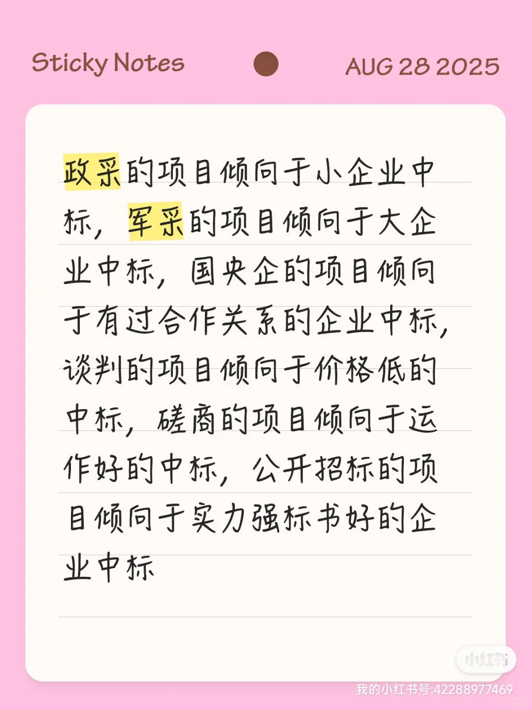 这种项目，更容易中标