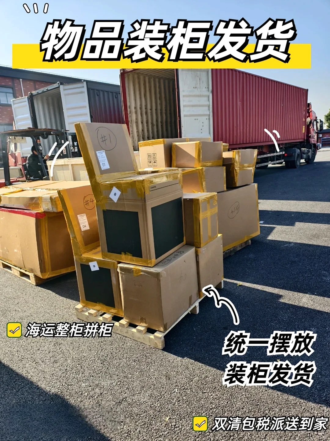 ?全球移民搬家海运家具?宝藏庄家速收藏