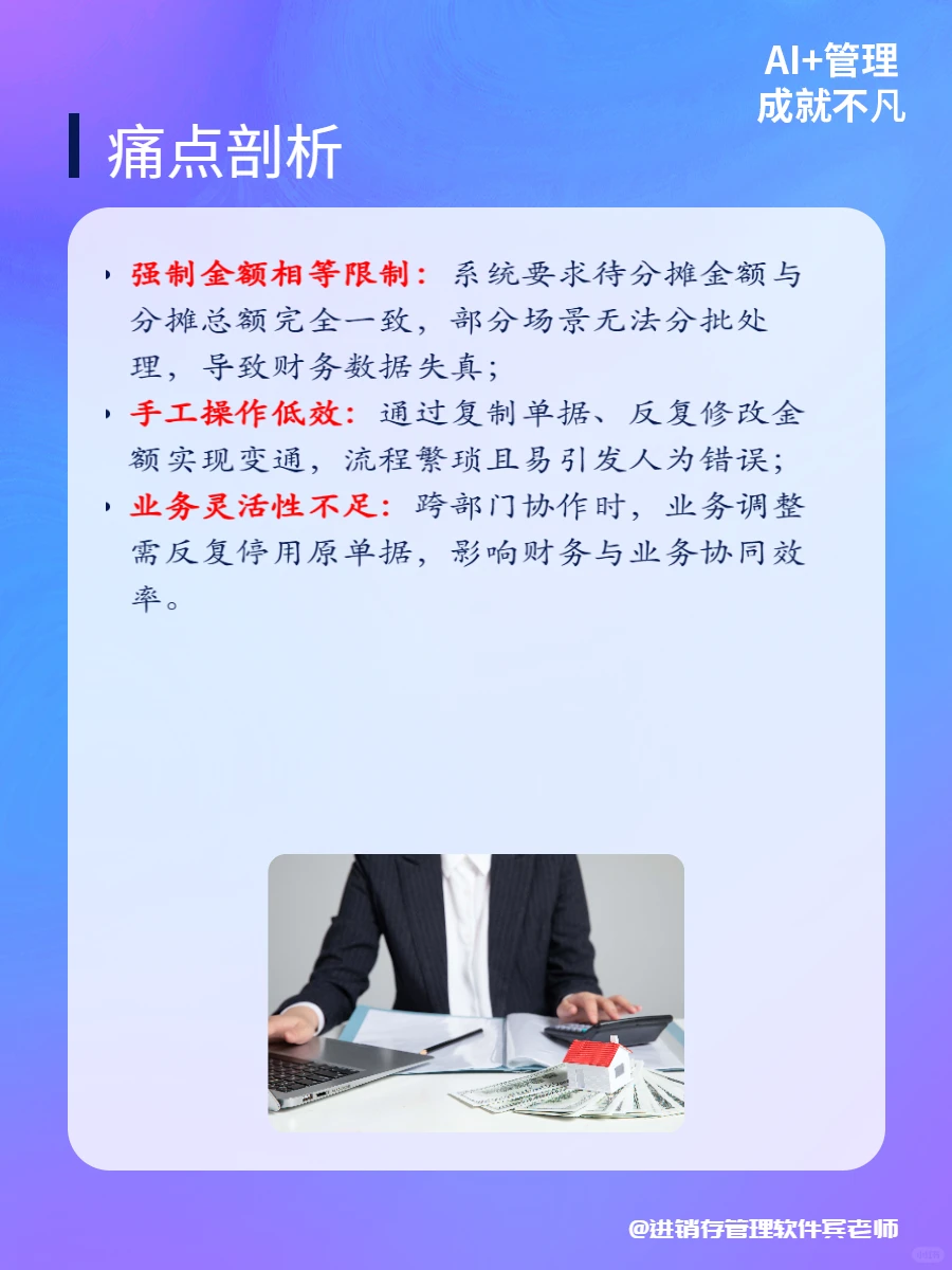 2025年企业产线费用分摊实操步骤说明