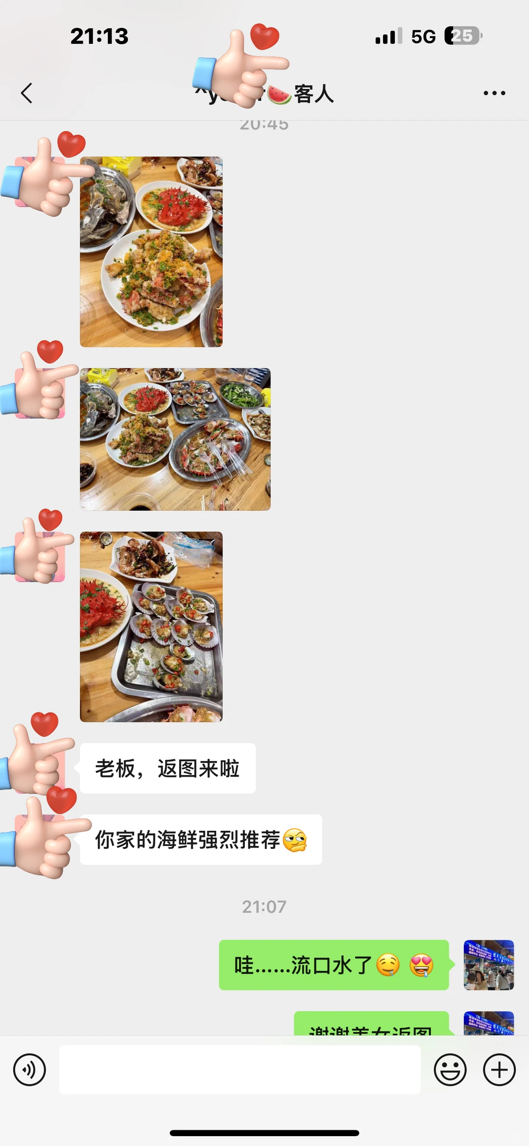 11.24海鲜报价‼️北海便民市场【便民海鲜】