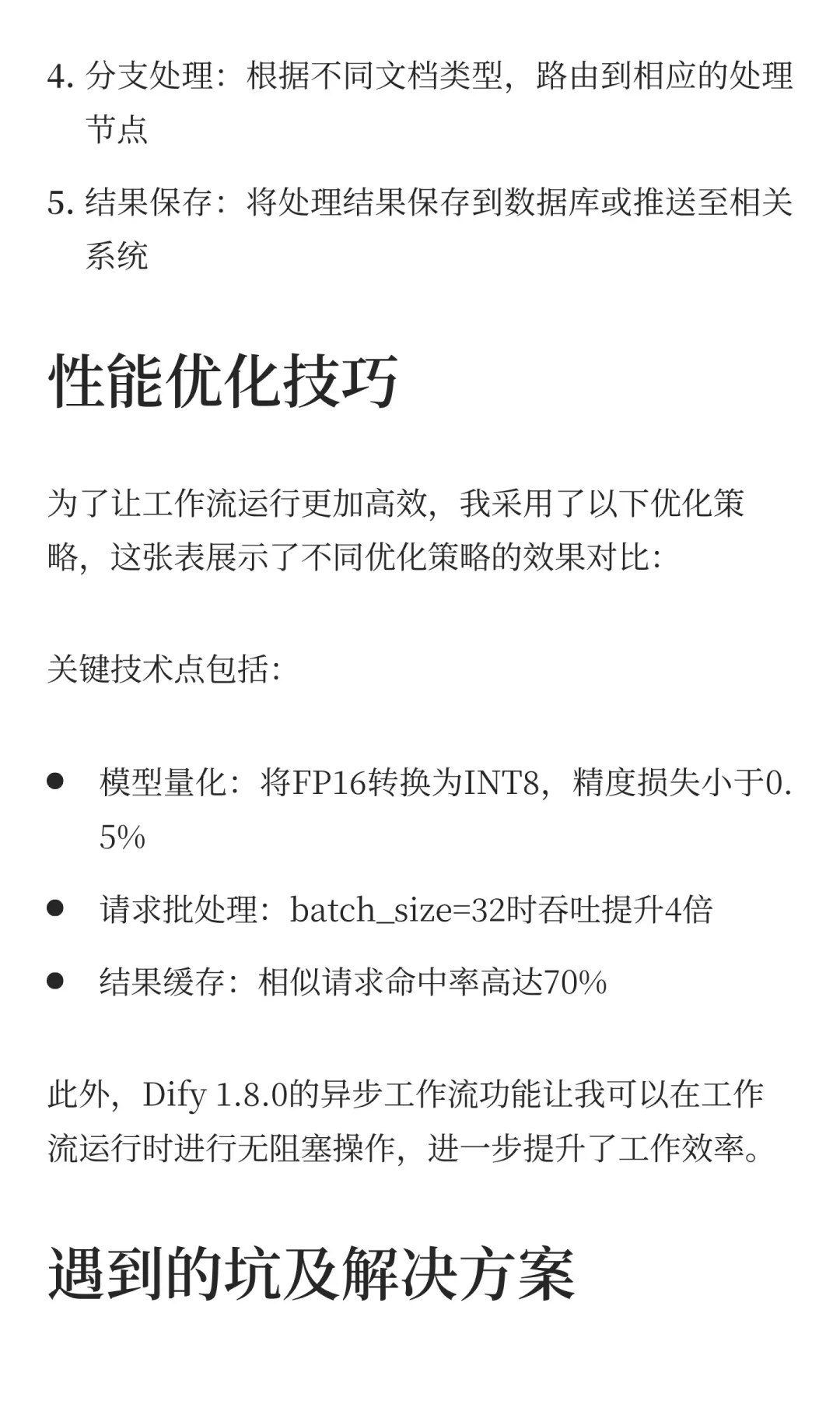用Dify搭建自动化工作流，我每天节省了3