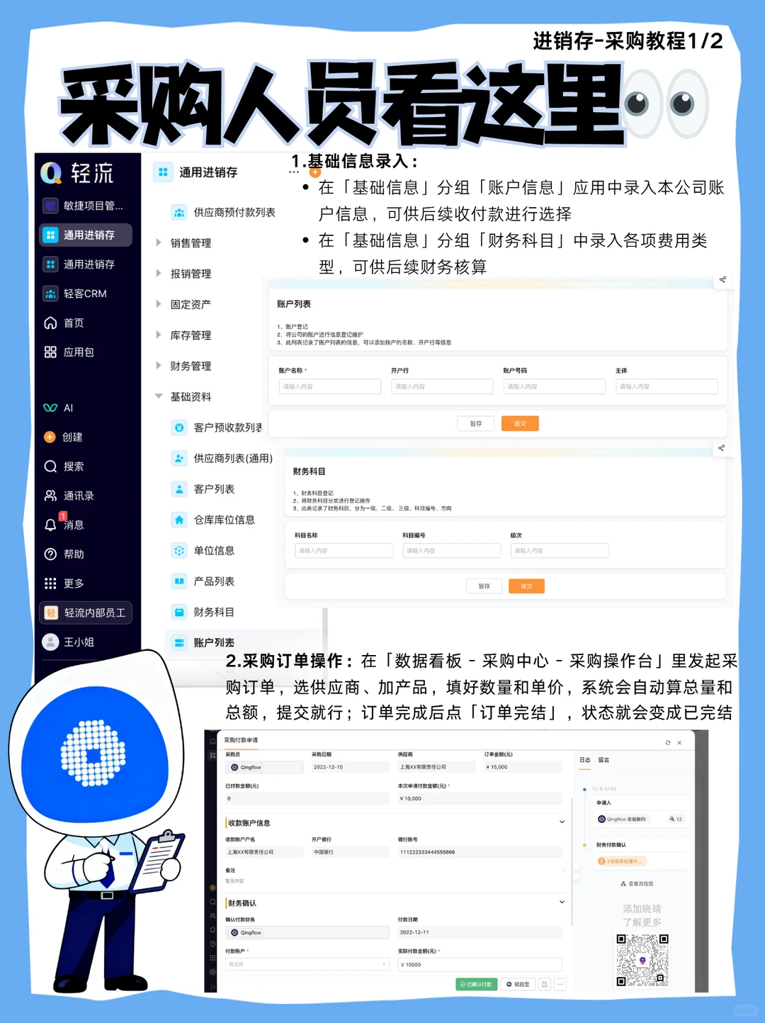 供应链数字化 进销存系统怎么搭建？