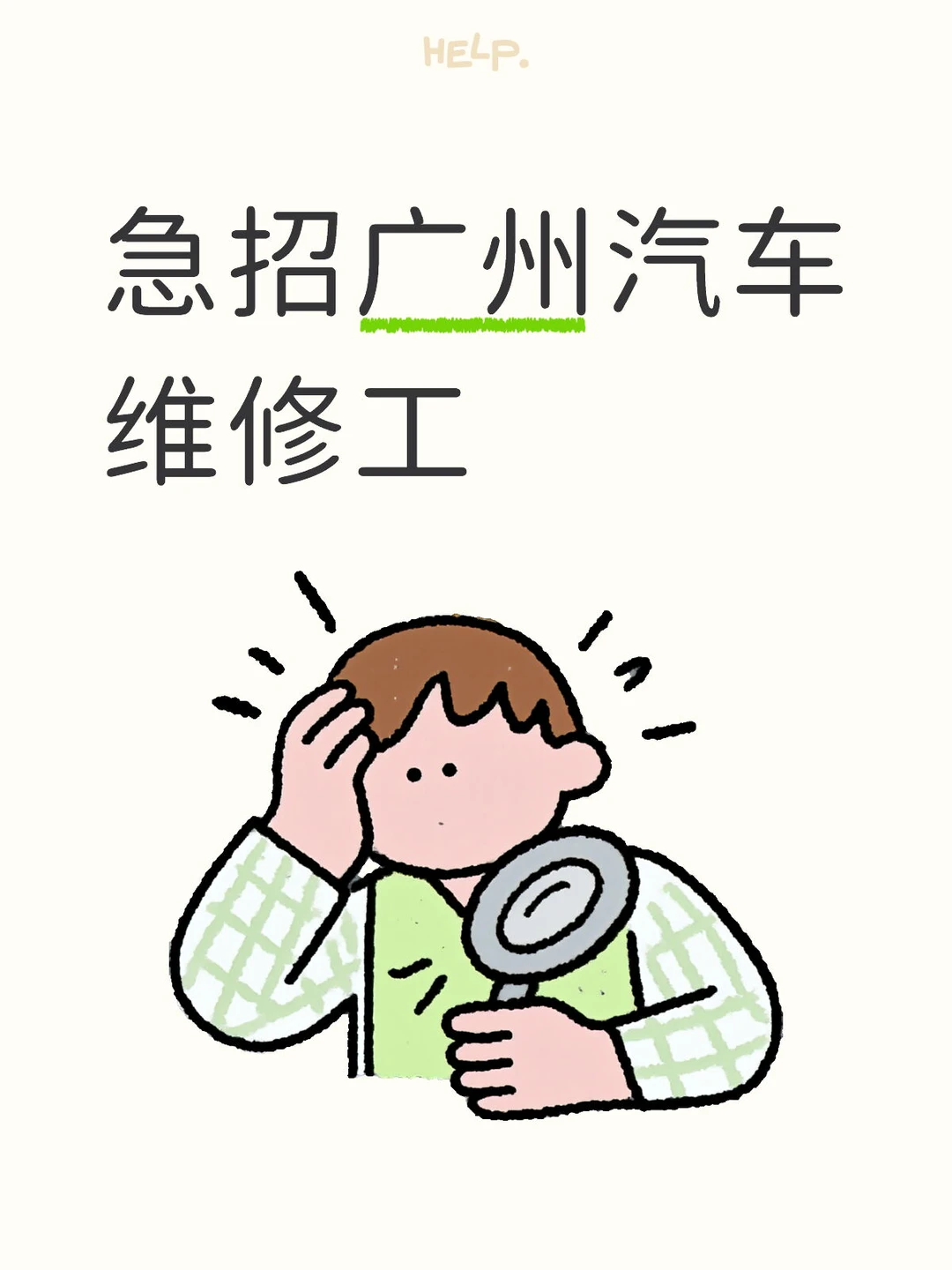 智能驾驶-汽车维修