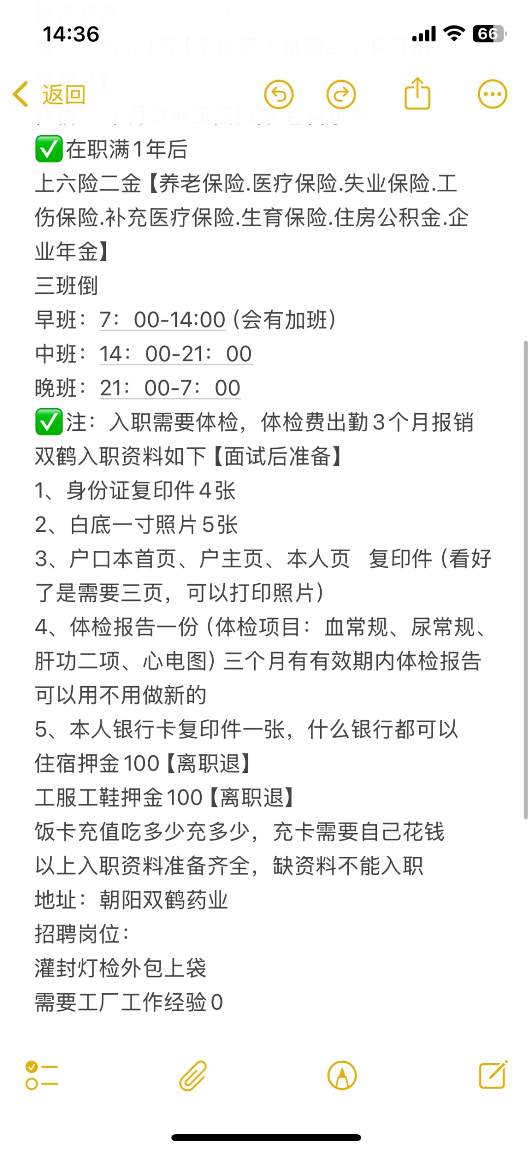 朝阳区国企双鹤药业