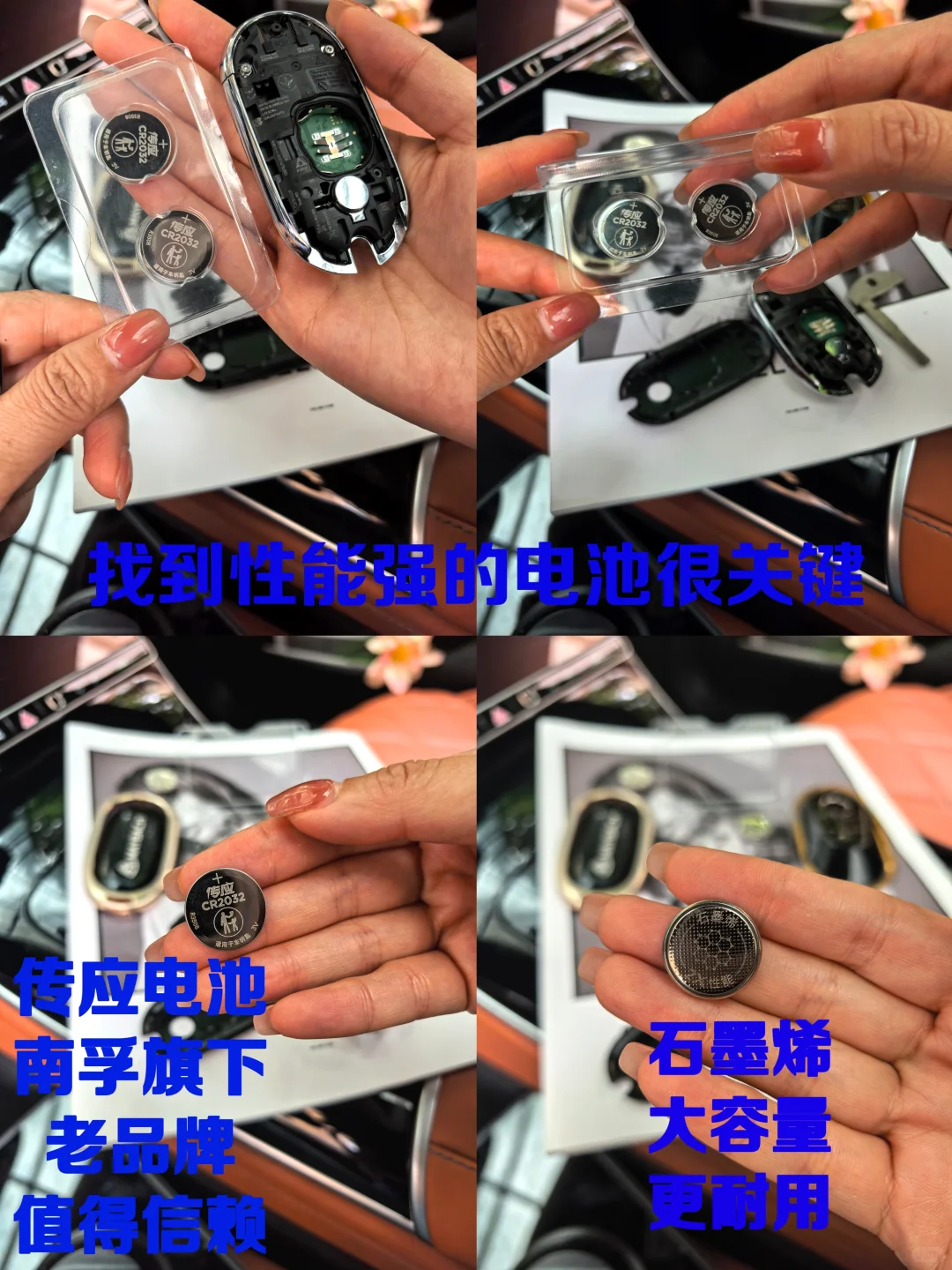 30+学会换奔驰车钥匙电池，算不算新技能？