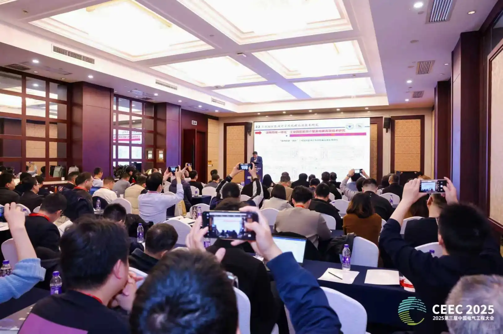 2025第三届中国电气工程大会在杭州圆满举行