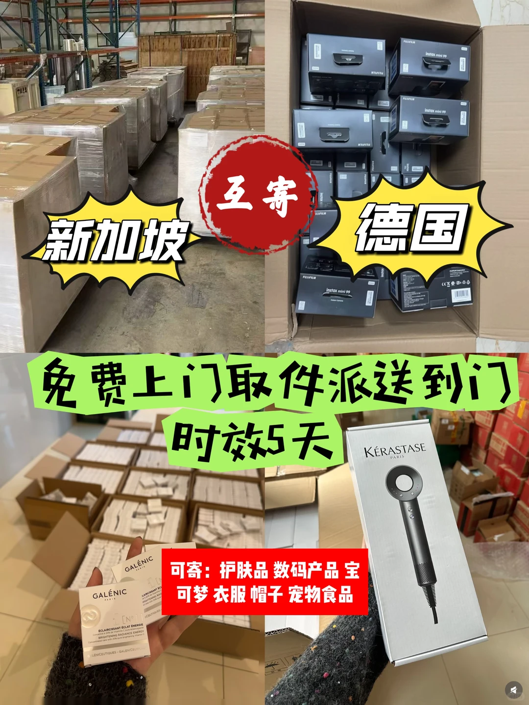 新加坡寄德国 德国寄新加坡