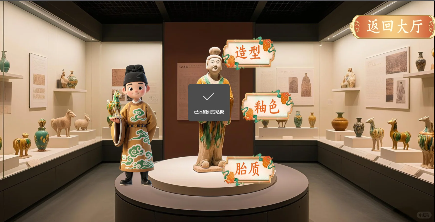 唐三彩VR造物集｜在数字窑火中复活大唐釉光