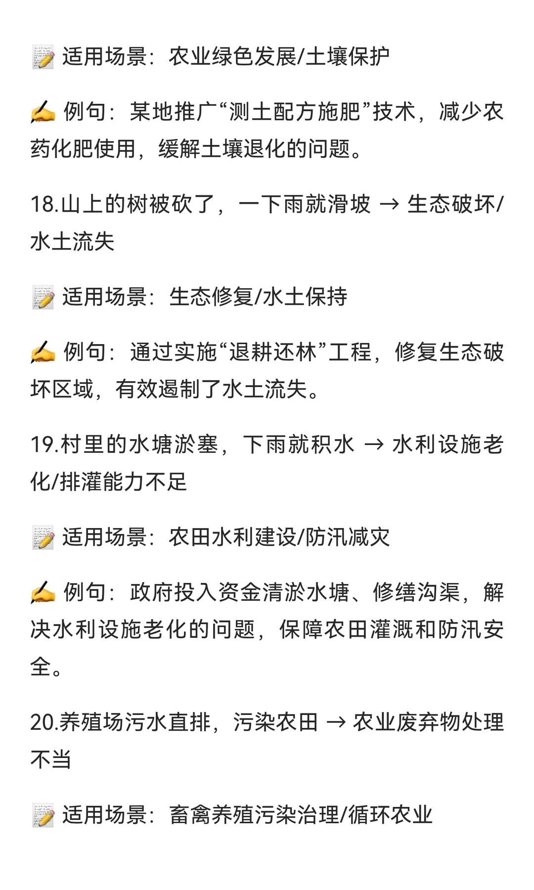 ?周秘书整理｜申论规范词1000条·问题类