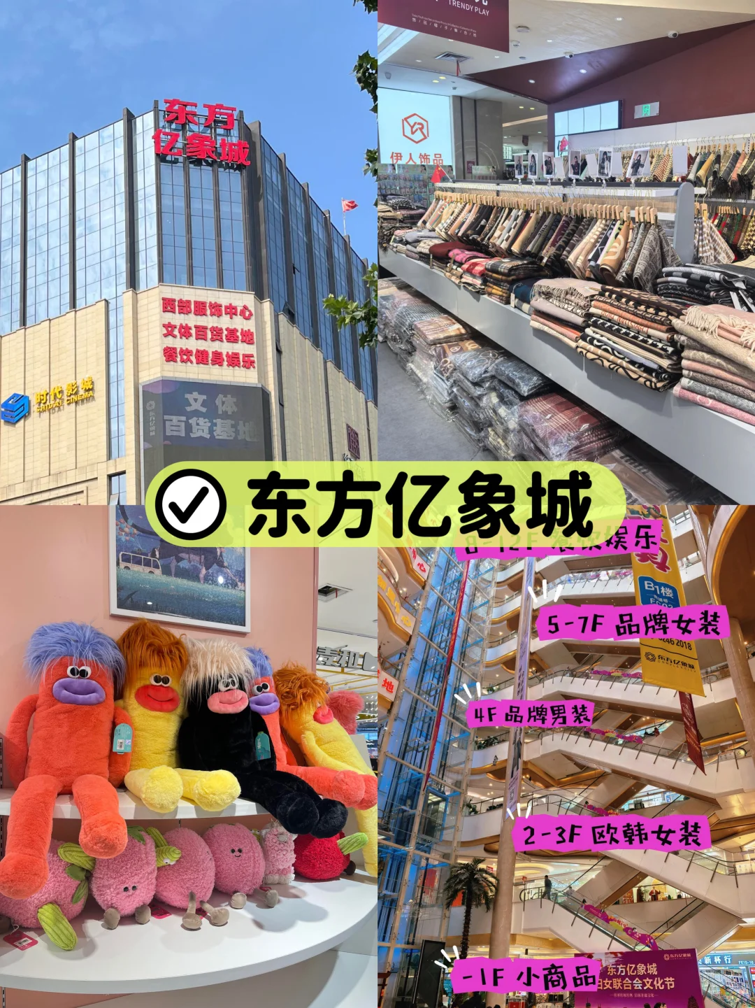 汇总西安14个批发市场‼️全攻略