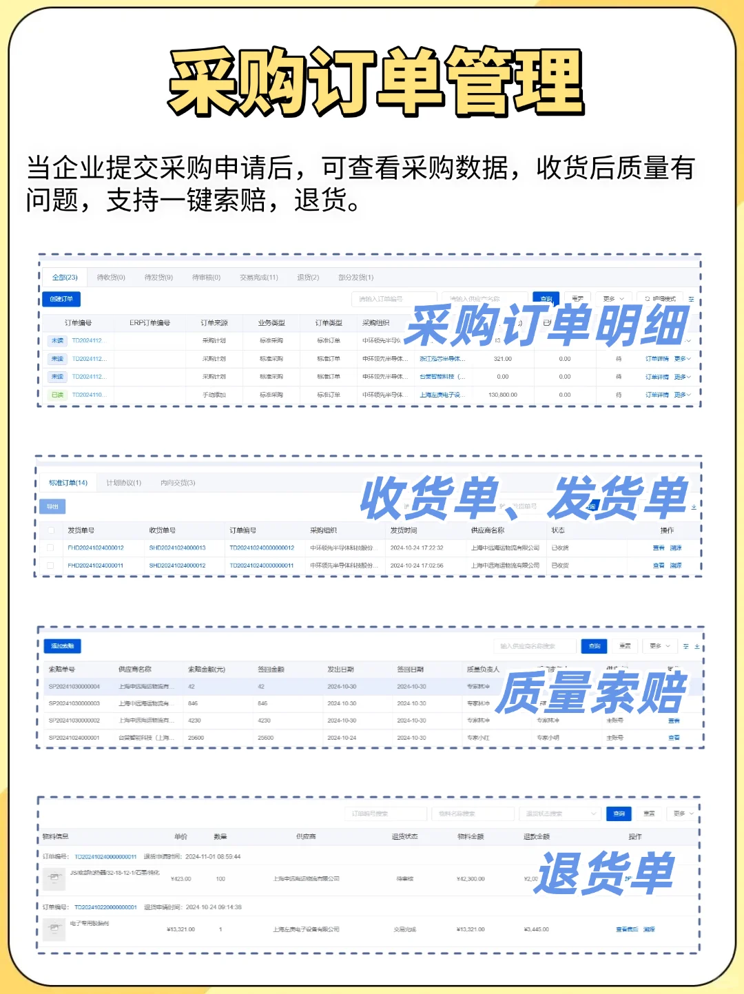 被同事追着问的SRM供应商管理系统，太香了❗️