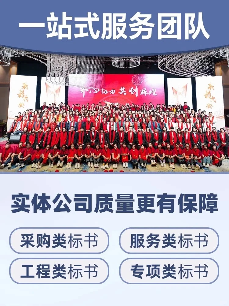 招投标一站式服务 写标书找我们就够了！