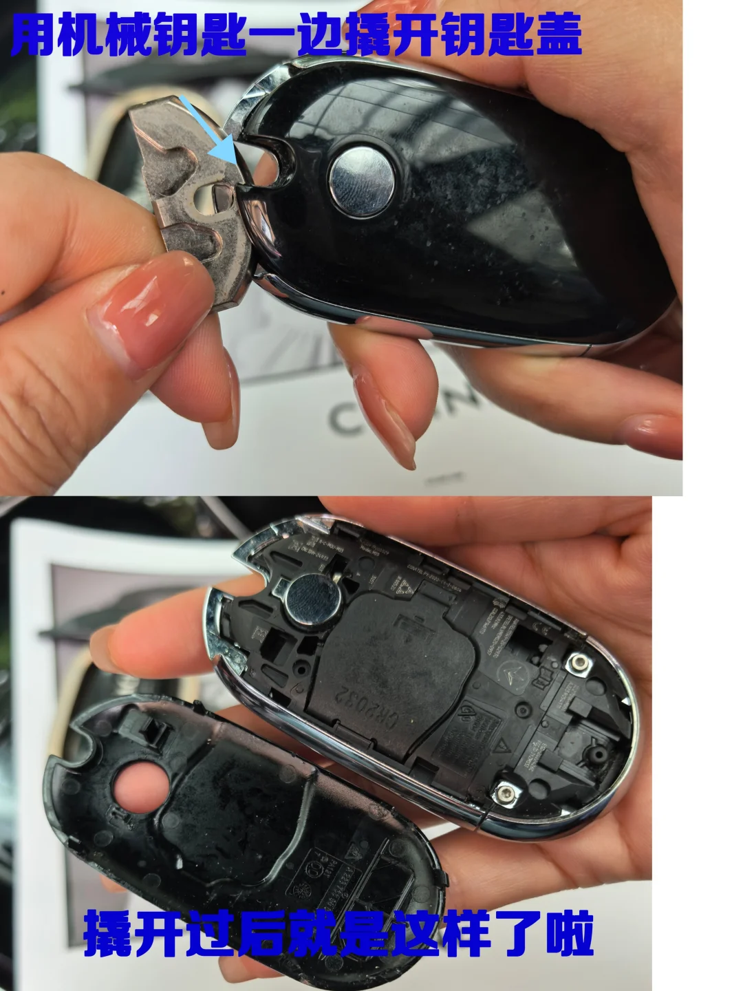 30+学会换奔驰车钥匙电池，算不算新技能？