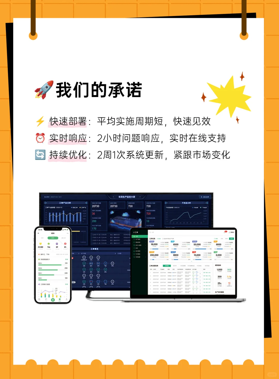 厂长实测!超好用的生产管理系统!?