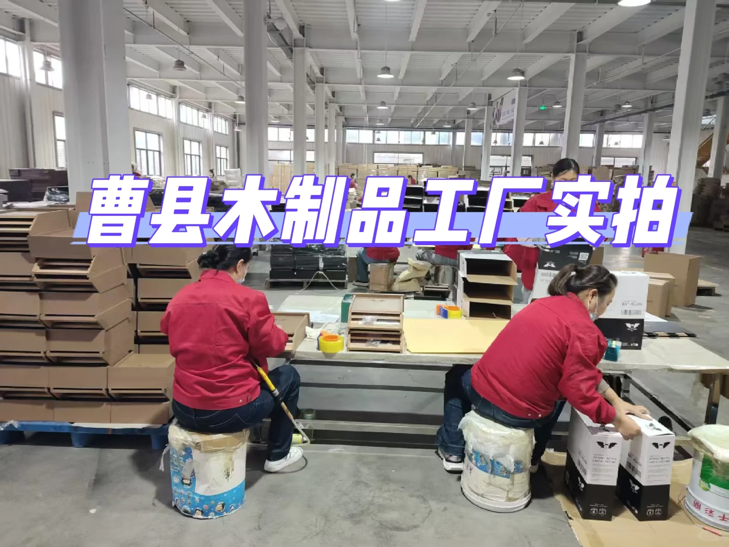 木制品源头工厂实拍