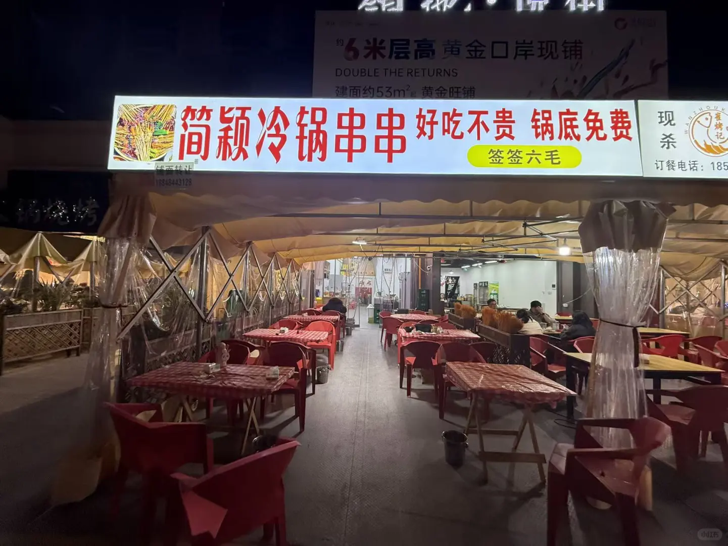 新都超线公园网红桥下餐饮一条街串串店转让