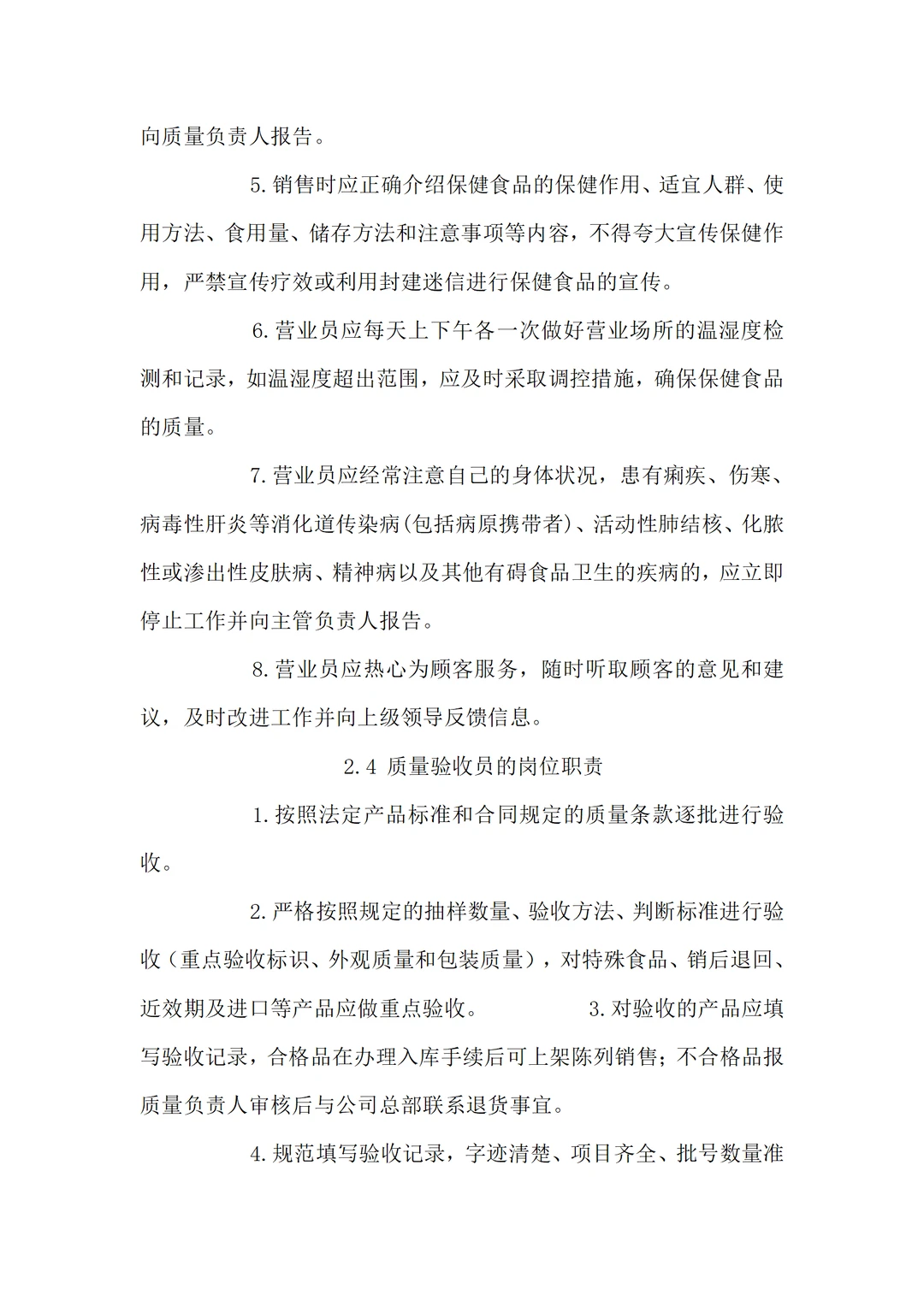 食品企业合规管理，究竟多重要❓