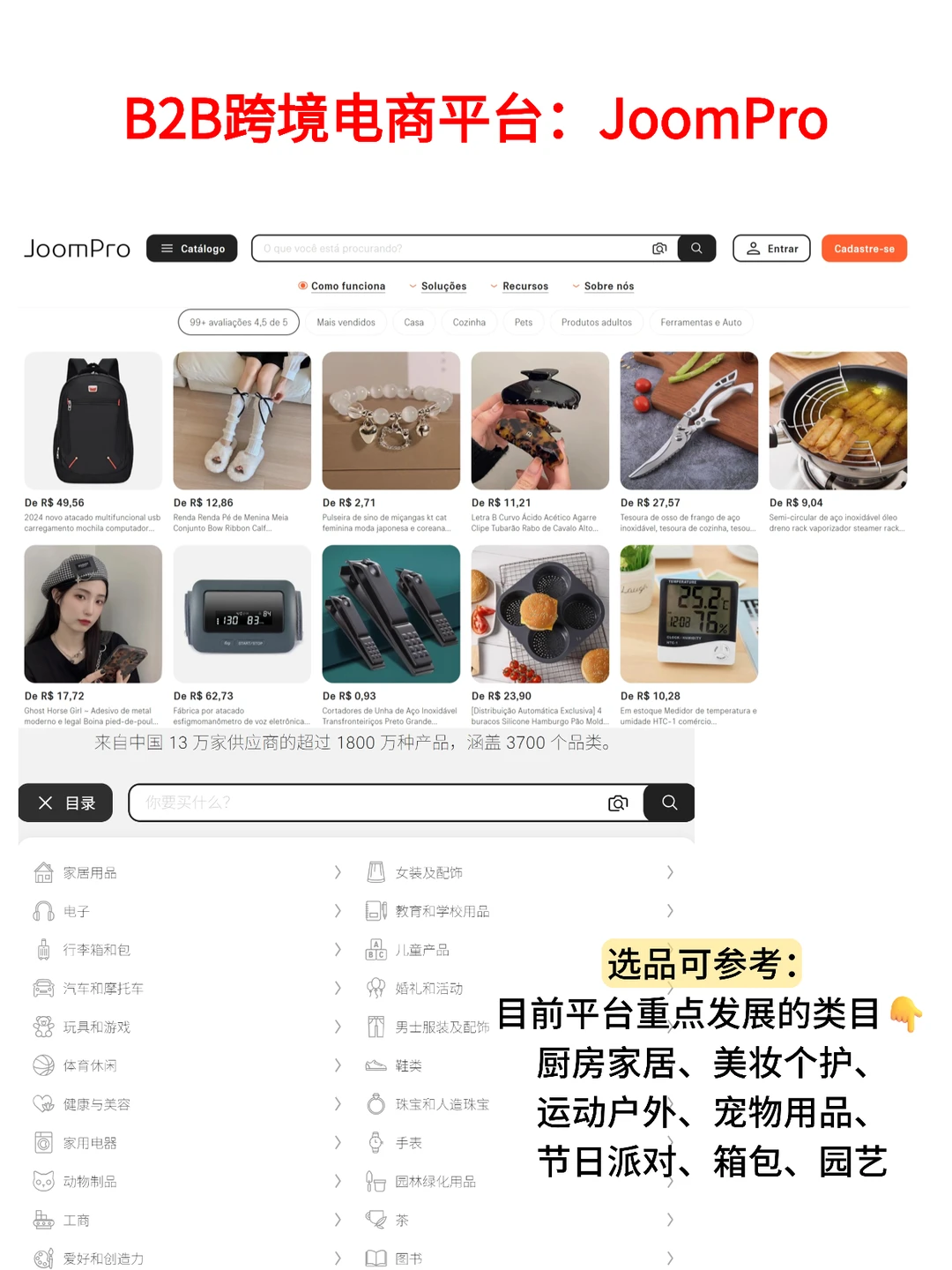 2026跨境电商真正的蓝海市场：拉美