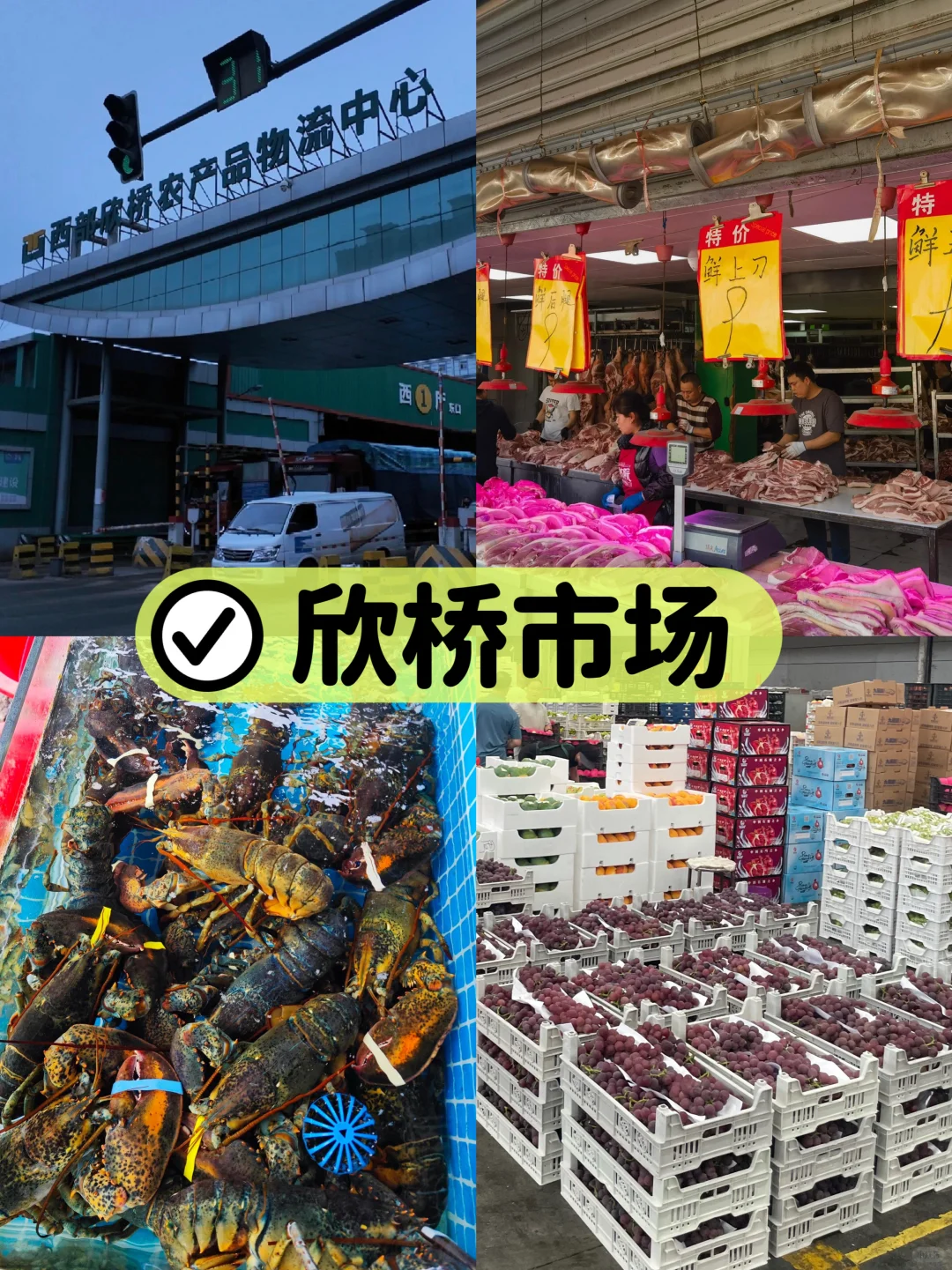 汇总西安14个批发市场‼️全攻略