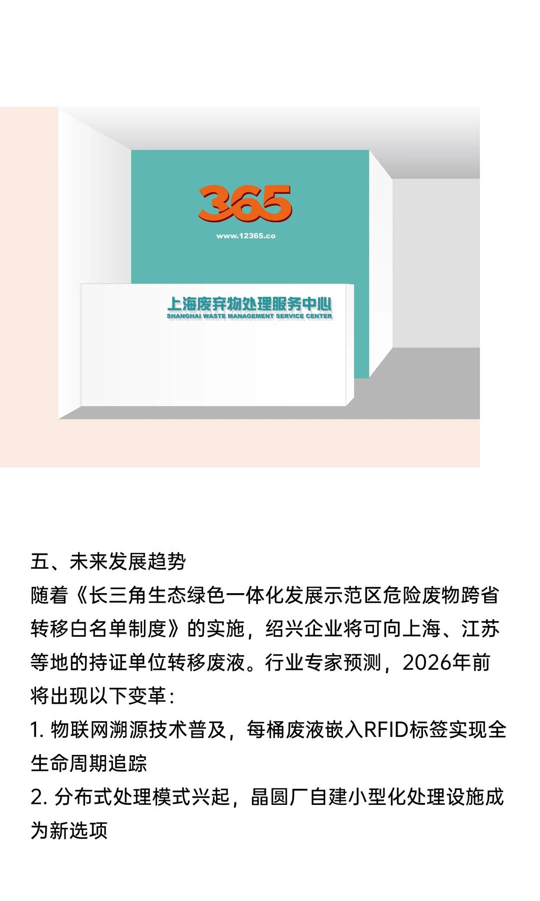 浙江杭州绍兴地区半导体固废液体硫酸铵回收