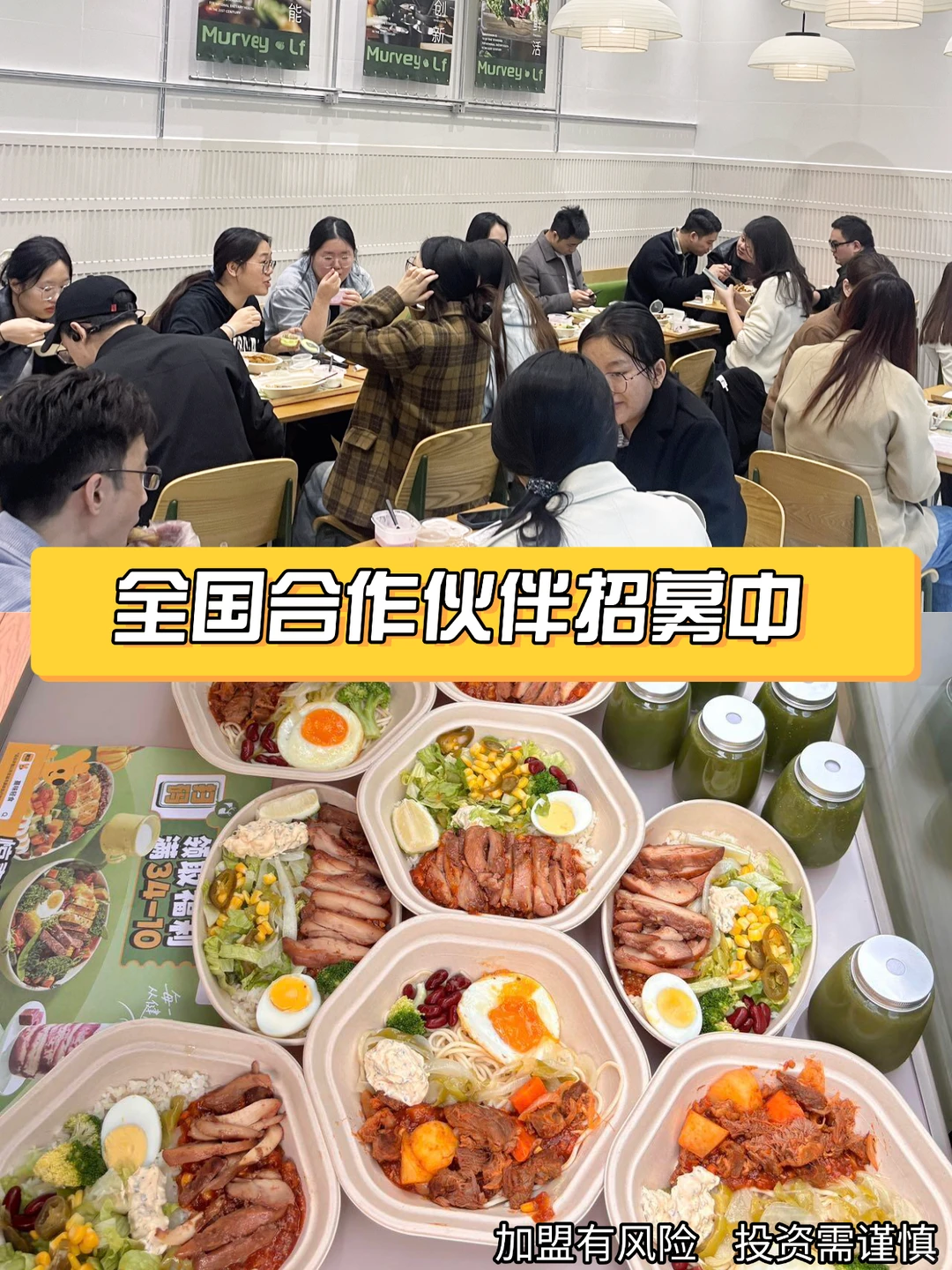 蔓味轻食 |轻食新蓝海?已火爆全国