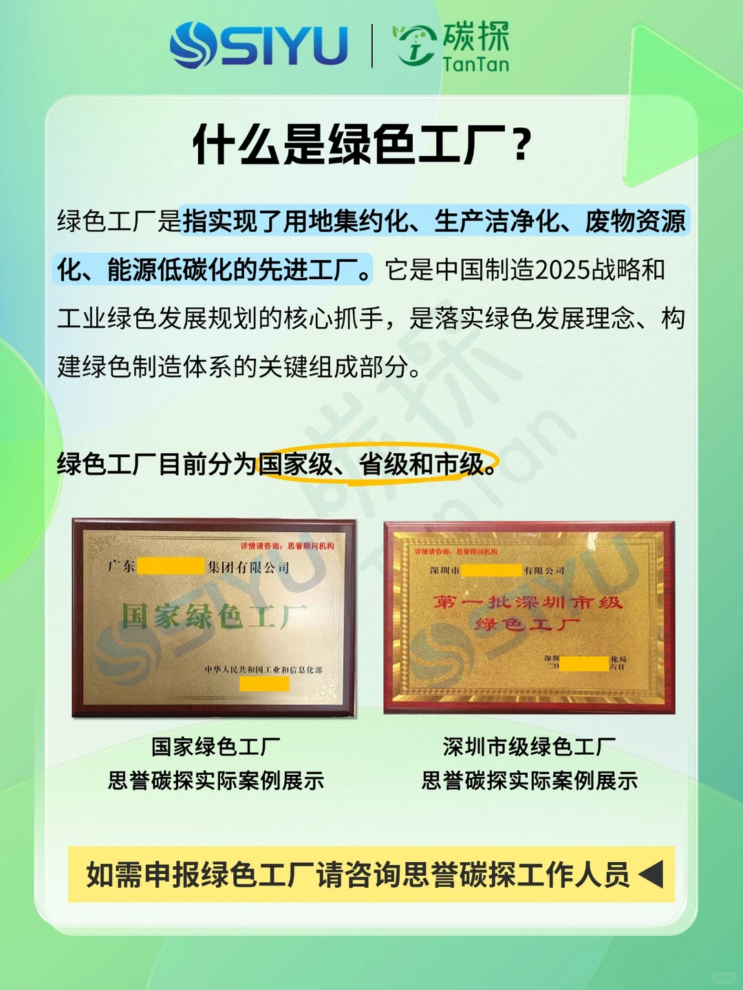 绿色工厂全景解读：2025-2026年标准趋势